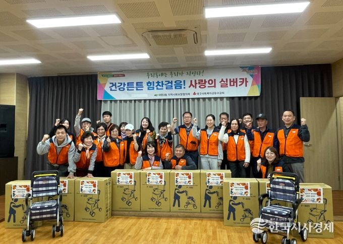 대구 남구 대명3동 지역사회보장협의체 실버카⦁기저귀 지원