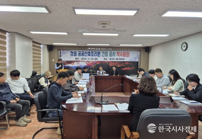 ‘아이 낳고 키우기 좋은 도시’ 첫발… 정읍시, 공공산후조리원 건립 본격화