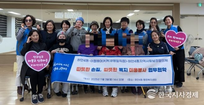 광명시 하안4동 지역사회보장협의체와 이철헤어커커 광명일직점이 지난 3일 하안4동 행정복지센터에서 미용봉사 협약을 체결했다.