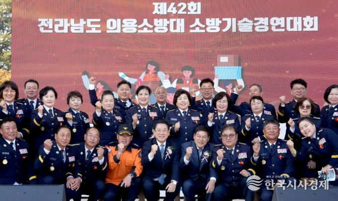 전라남도 의용소방대 소방기술경연대회