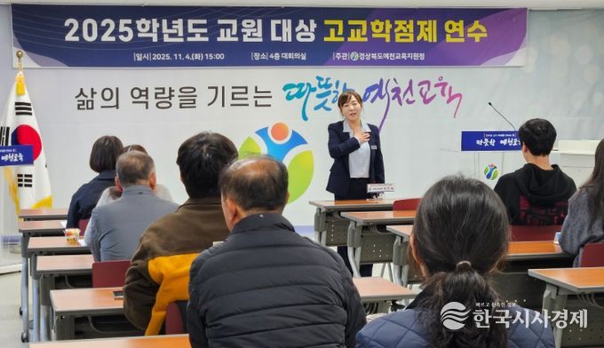 2025학년도 교원 대상 고교학점제 직무연수