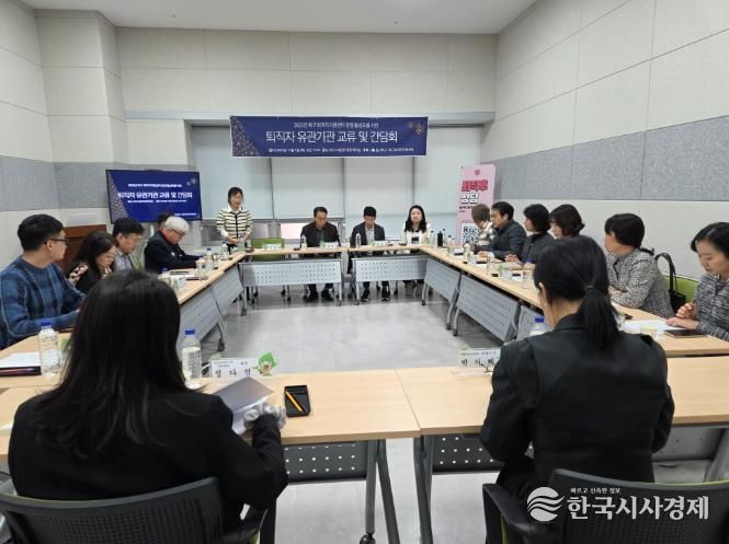 북구퇴직자지원센터, 유관기관 교류 및 간담회 개최