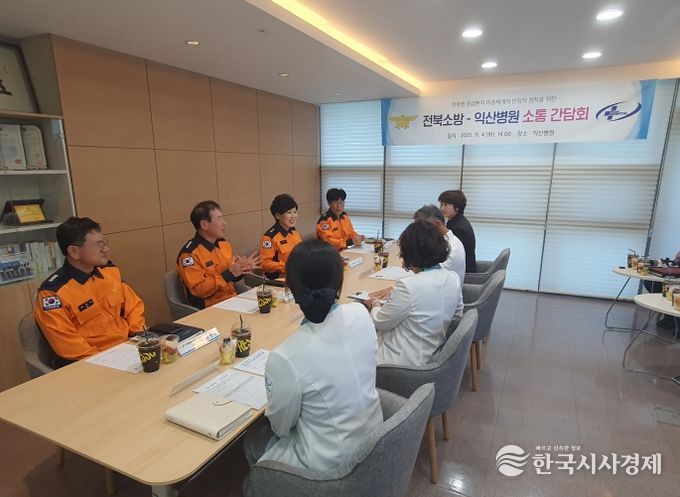 이오숙 전북특별자치도소방본부장, 익산병원 방문해 응급의료 협력 강화