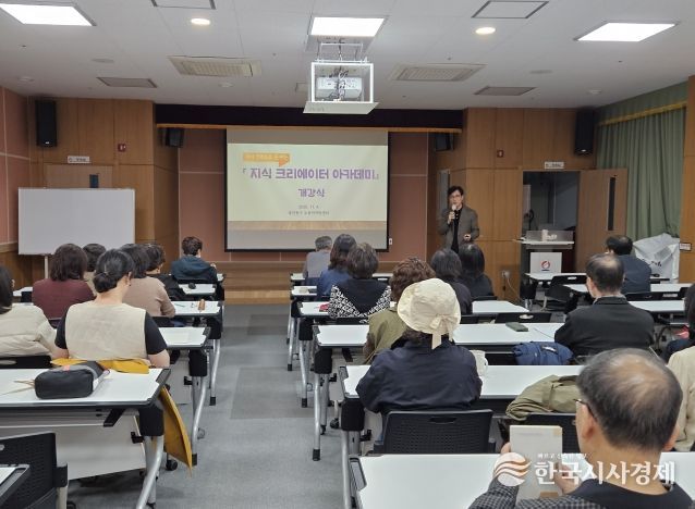 노동자지원센터지식 크리에이터 아카데미 개강