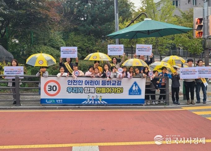 남양주시 다산2동, ‘아동 안전도시 남양주’ 위한 10월 캠페인 성료