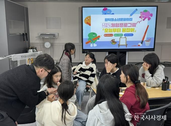 당진시 합덕청소년문화의집 진로체험프로그램 진행