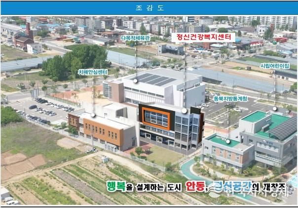 안동시, ‘마음건강 인프라 조성’ 도비 25억 확보