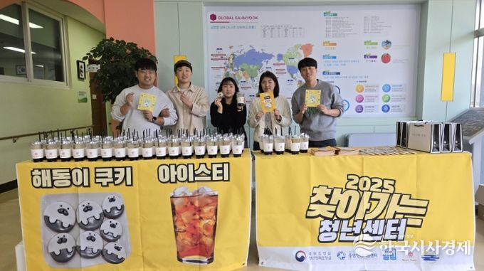 중앙청년지원센터 ‘2025 찾아가는 청년센터’ 사업 선정