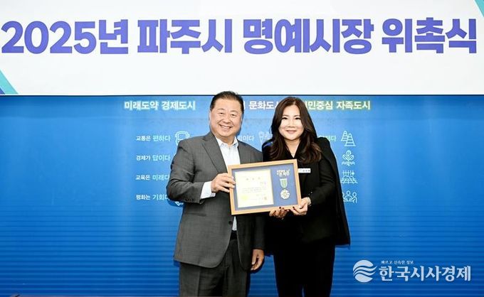 파주시, ‘표현과 소통’ 신지희 대표 일일명예시장 위촉