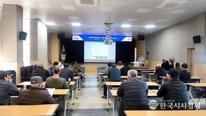 파주시, 유해야생동물 피해방지단 대상 안전교육 실시