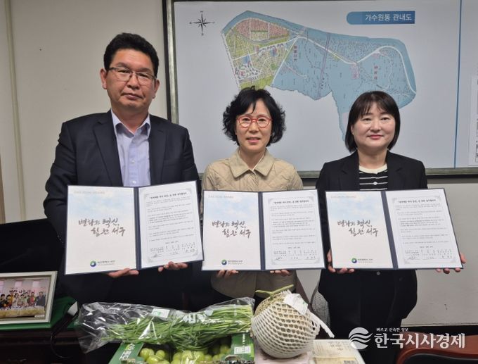 가수원동 후원 협약식