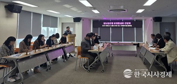 장난감은행 활성화 관계자 간담회