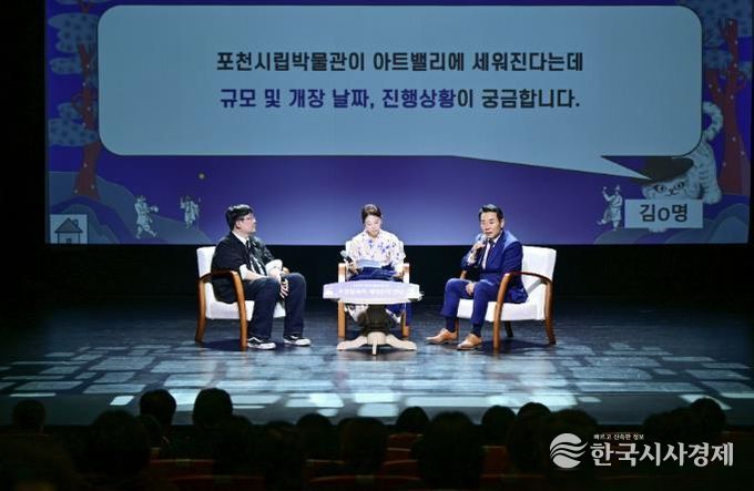 포천시, 2025년 제2회 박물관 콘서트, '포천 설화와 케데헌의 만남' 성공적으로 마쳐