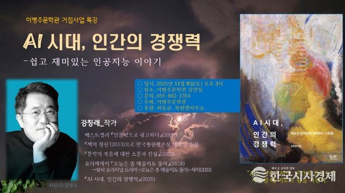 이병주문학관 특강