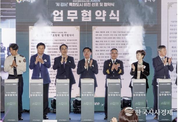 진교훈 강서구청장(가운데)이 마곡 서울창업허브엠플러스에서 열린 ‘AI 강서 비전 선포 및 업무협약식’에서 민·관·학 14개 기관과 ‘AI 강서 특화도시’ 조성을 위한 업무협약을 체결하고 기념촬영을 하고 있다.