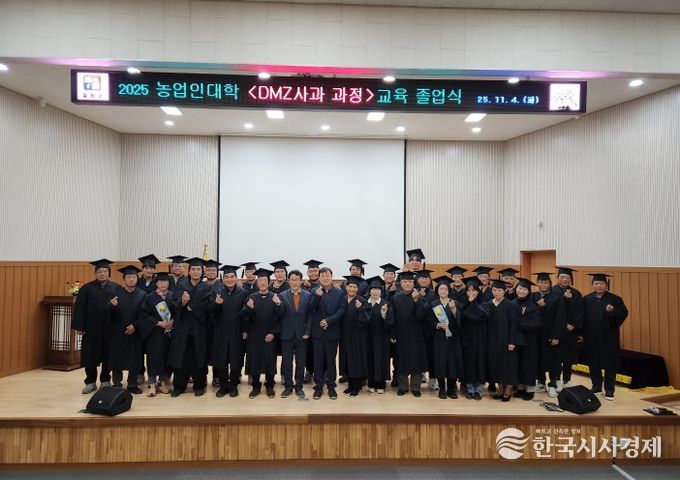 농업인대학 사과과정 졸업식