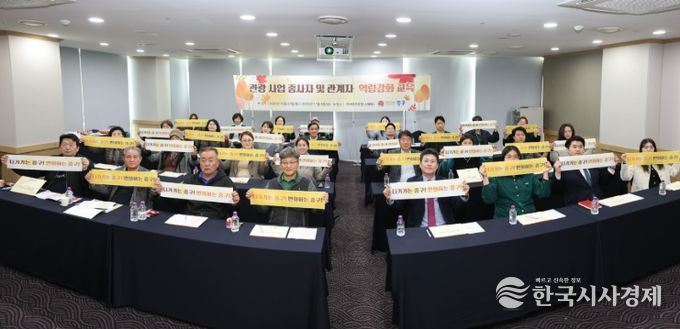 인천 중구 만든다‥관계자 역량 강화 교육