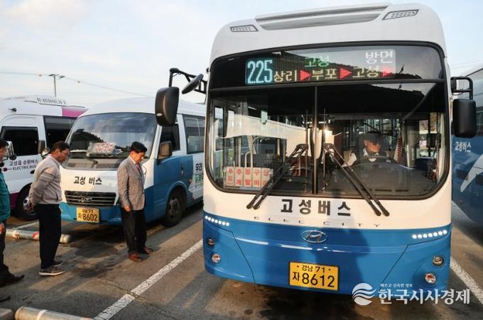 고성군, 전기 저상버스 시승 행사 열어