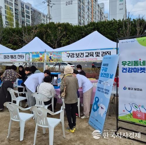 구강보건의 날 맞아 구강관리 프로그램 진행