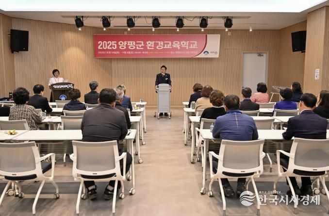 제2기 양평환경학교 수료식 개최