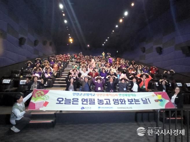 진천군, 성인문해 학습자 극장체험 실시