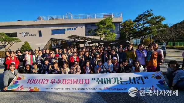 2025년 100시간 우수자원봉사자 ‘쉬어가는시간’ 진행