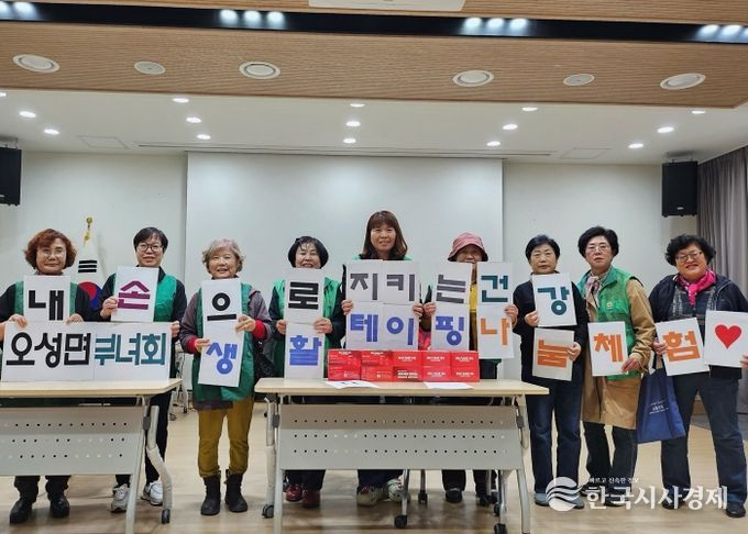 오성면 새마을부녀회, ‘내 손으로 지키는 건강, 테이핑 체험 나눔’ 개최