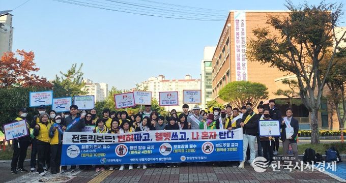 창원특례시, 개인형 이동장치 안전수칙 홍보 캠페인 실시