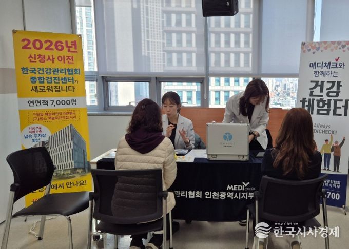 한국건강관리협회 인천광역시지부, 인천장기요양요원지원센터와 함께 건강캠페인 전개