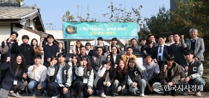 ‘골목을 밝히는 철길 벤치’ 제막식에 참석한 박희조 동구청장과 관계자들이 기념촬영을 하고 있다.