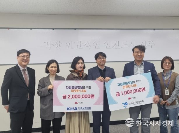 자립준비청년 지원을 위한 후원 동참