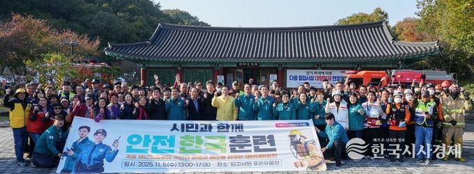 영천시는 5일 임고서원 포은유물박물관에서 2025년 재난대응 안전한국훈련을 실시했다.