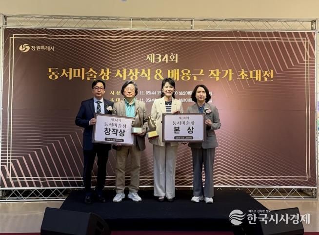 왼쪽에서 두 번째 김현식 작가(창작상 수상자), 세 번째 김경미 작가(본상 수상자)