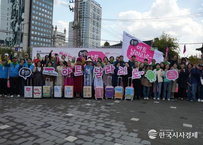 10회 맞은 시민참여형 문화예술교육축제 ‘2025 아트날라리’성황리 마무리