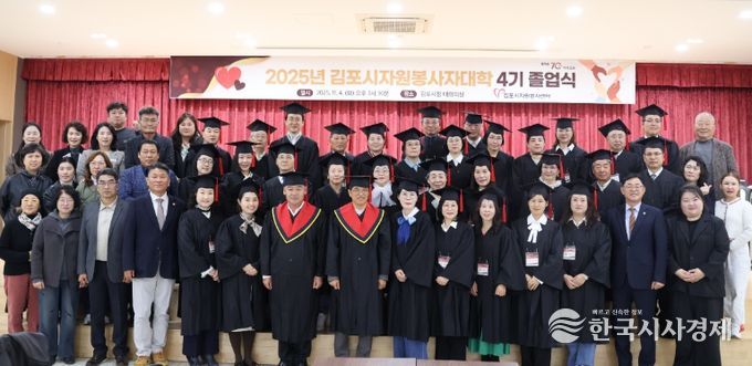 자원봉사자대학 졸업생 단체사진