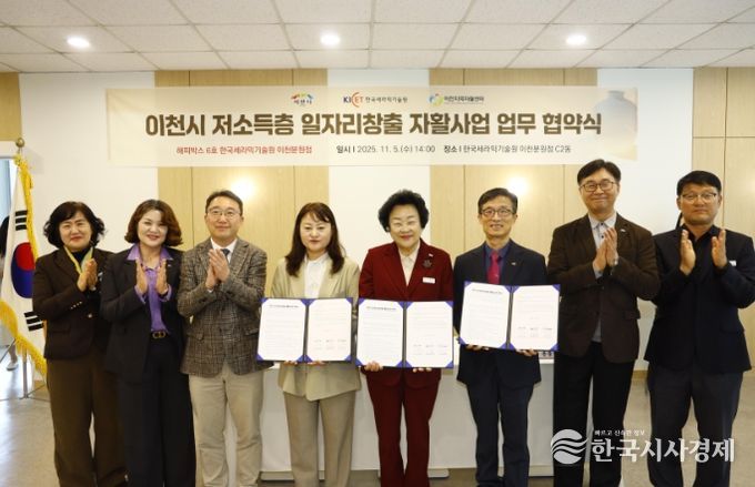 이천시 자활사업 ‘해피박스’ 6호점 협약식 및 개소식 개최