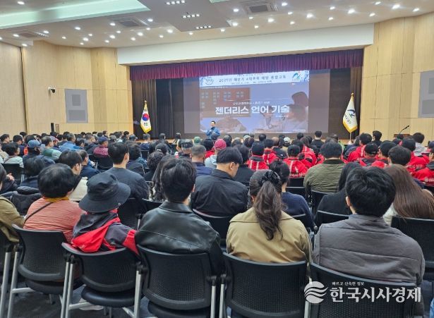 ‘2025년 하반기 4대 폭력 예방 통합교육’