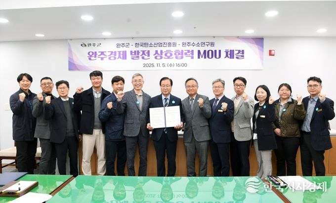 한국탄소산업진흥원 업무협약