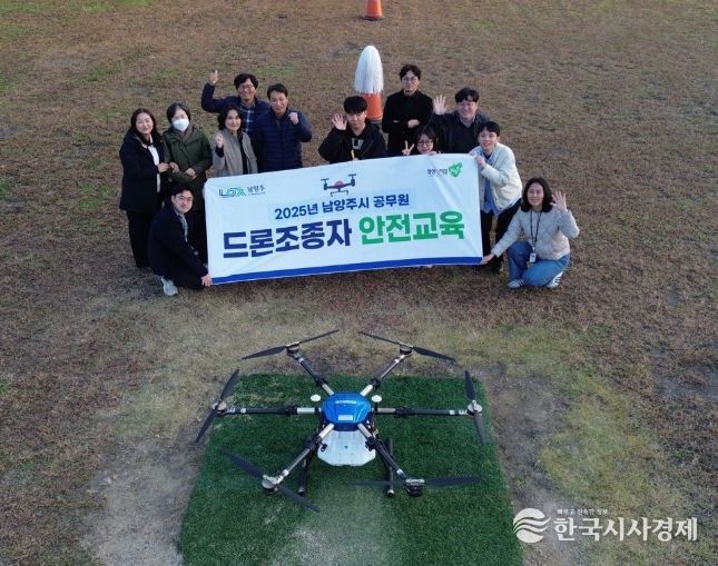 남양주시, 2025년 하반기 드론조종자 안전교육 실시