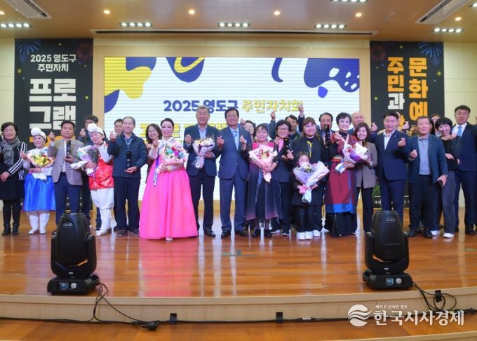 2025 영도구 주민자치회 프로그램 경연대회 성료