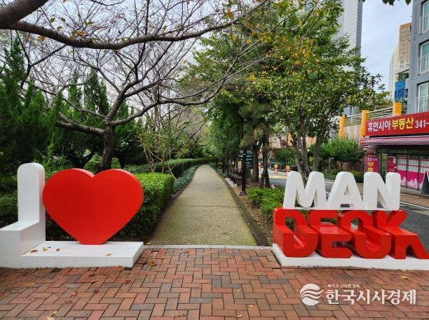 부산 북구 만덕1동, 쌈지길 산책로 ‘걷고 머물고 싶은 길’로 새단장