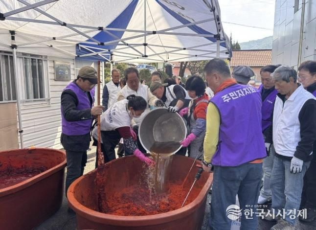 전통 장 담그기 행사