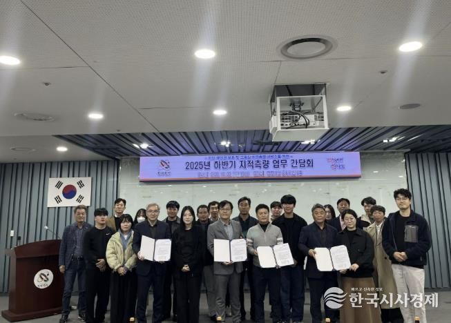 지적측량 다짐대회