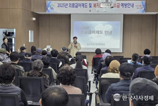 홍성군, 신규 의료급여 수급권자 위한 부정수급 예방 교육 강화