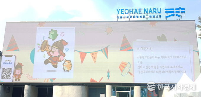 이순신관광체험센터 미디어월에 실제로 사연(테스트용)이 송출되고 있다.