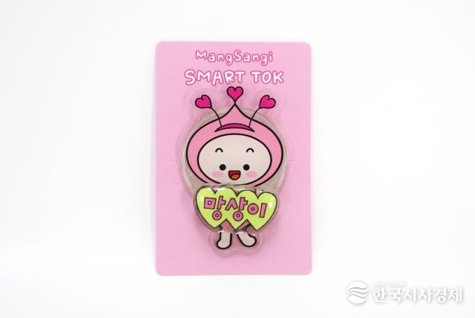 동해시 캐릭터 굿즈