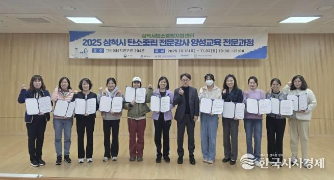 탄수중립 전문강사 양성교육 전문과정 수료식