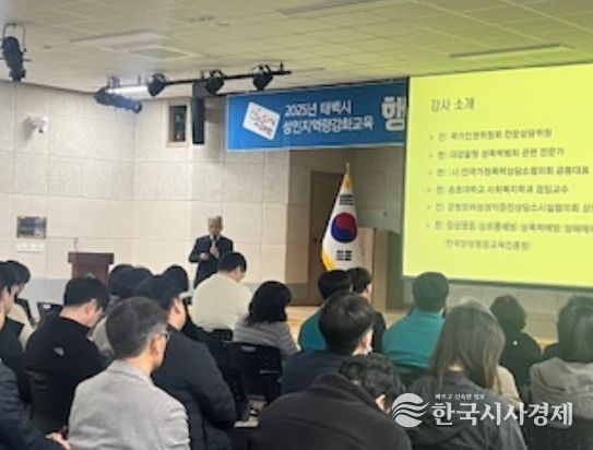 2025년 성인지 역량강화 교육