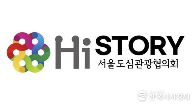 서울도심관광협의회 로고