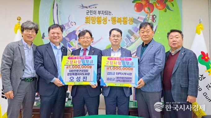 태백과 횡성, 고향사랑으로 이어진 따뜻한 나눔